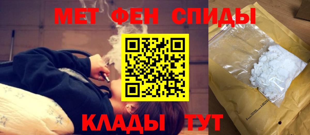 Ялта  АМФЕТАМИН Розовый  Вход с VPN 