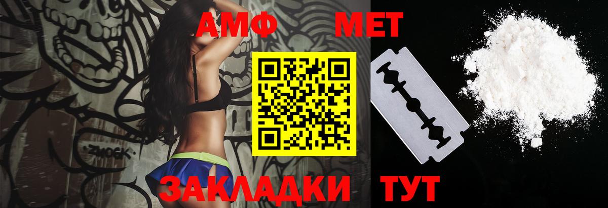 Amphetamine VHQ Ялта
