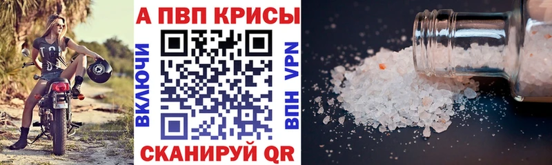 купить  цена  гидра как зайти  A-PVP крисы CK  Ялта 