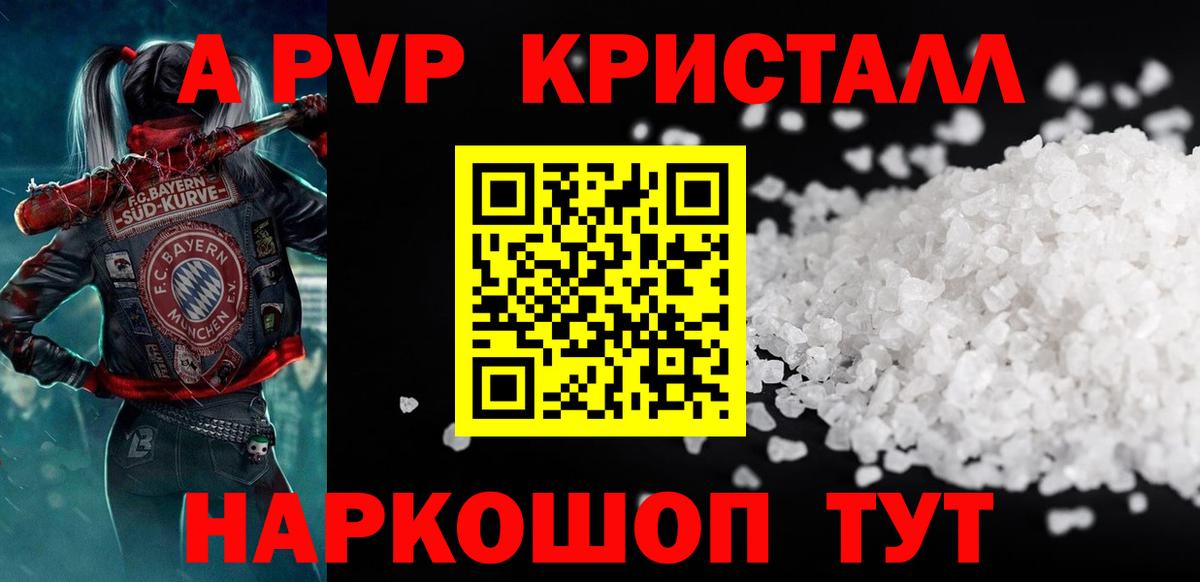 Alpha PVP СК Ялта