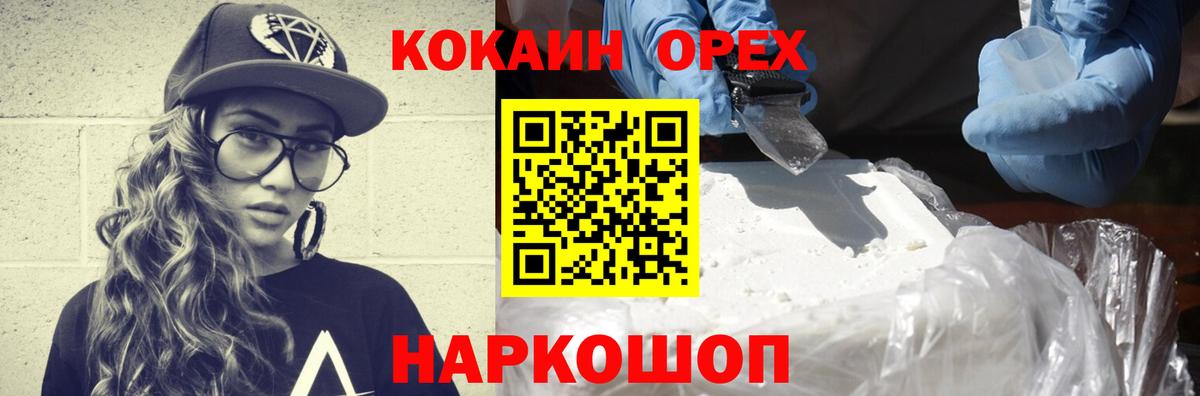 COCAIN Колумбийский Ялта