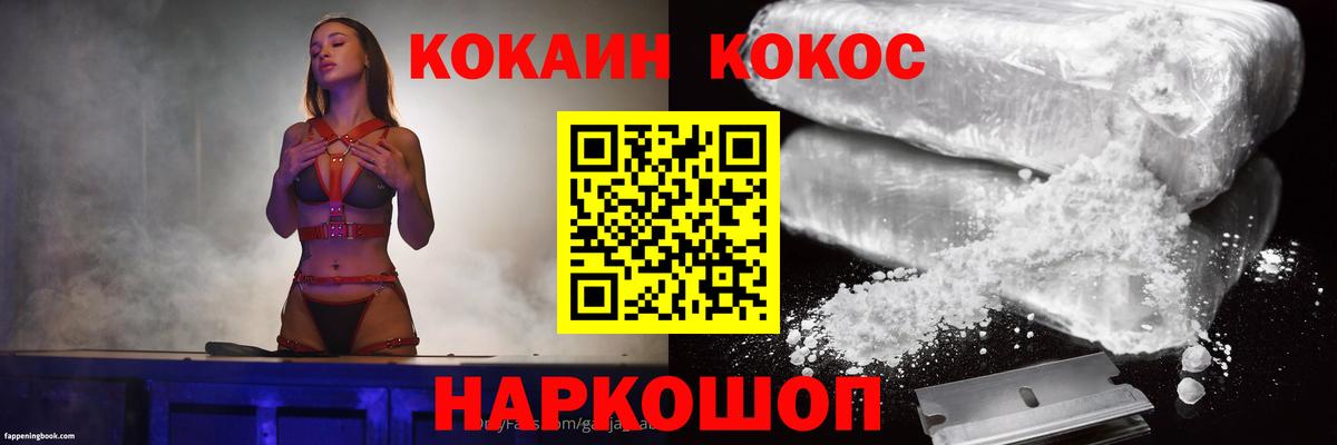 Кокаин FishScale  COCAIN  Кокаин 97%  Ялта  Вход с VPN 
