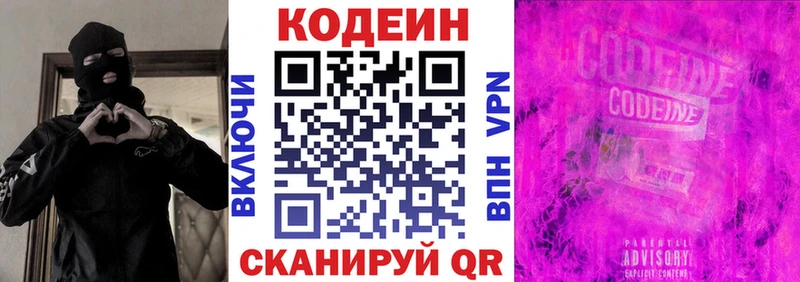 Кодеиновый сироп Lean напиток Lean (лин)  MEGA как войти  Ялта 