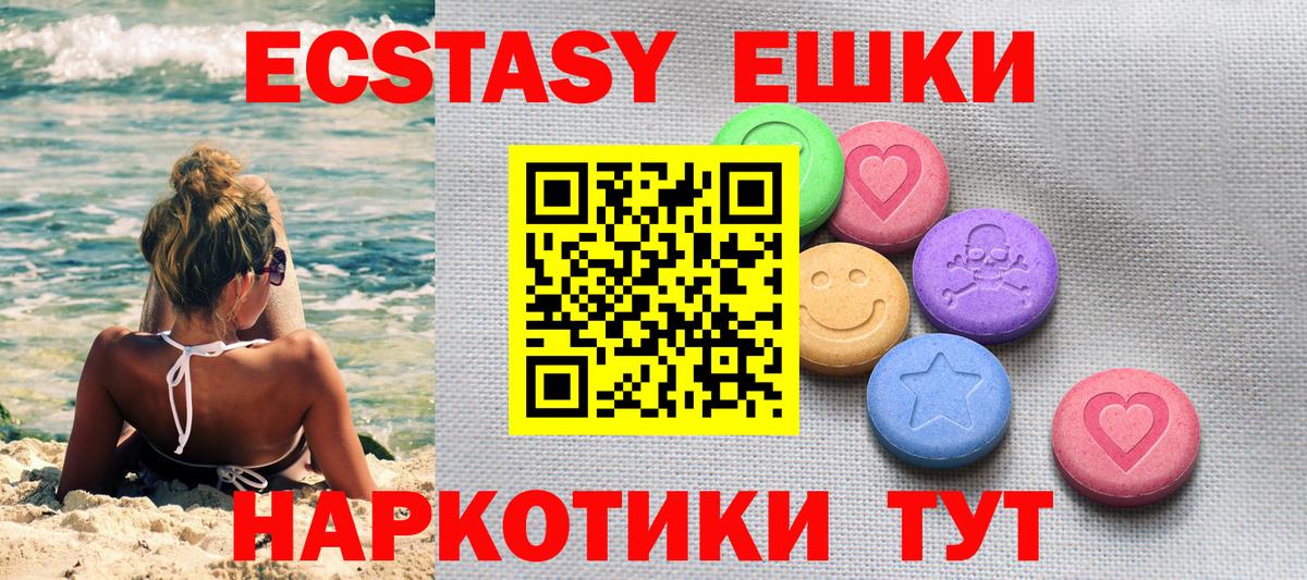 Экстази  Вход с VPN  ЭКСТАЗИ louis Vuitton  omg ссылки  цены   ЭКСТАЗИ XTC  Ялта 