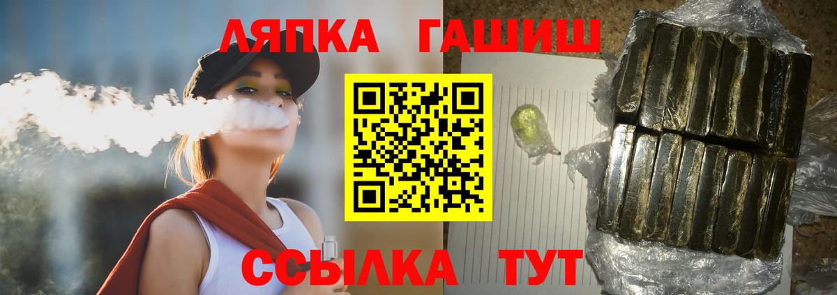 Ялта  ГАШИШ hashish  Гашиш  Вход с VPN  ГАШИШ гашик 