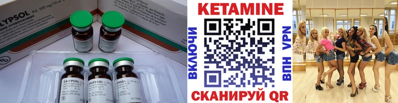 Кетамин VHQ Ялта