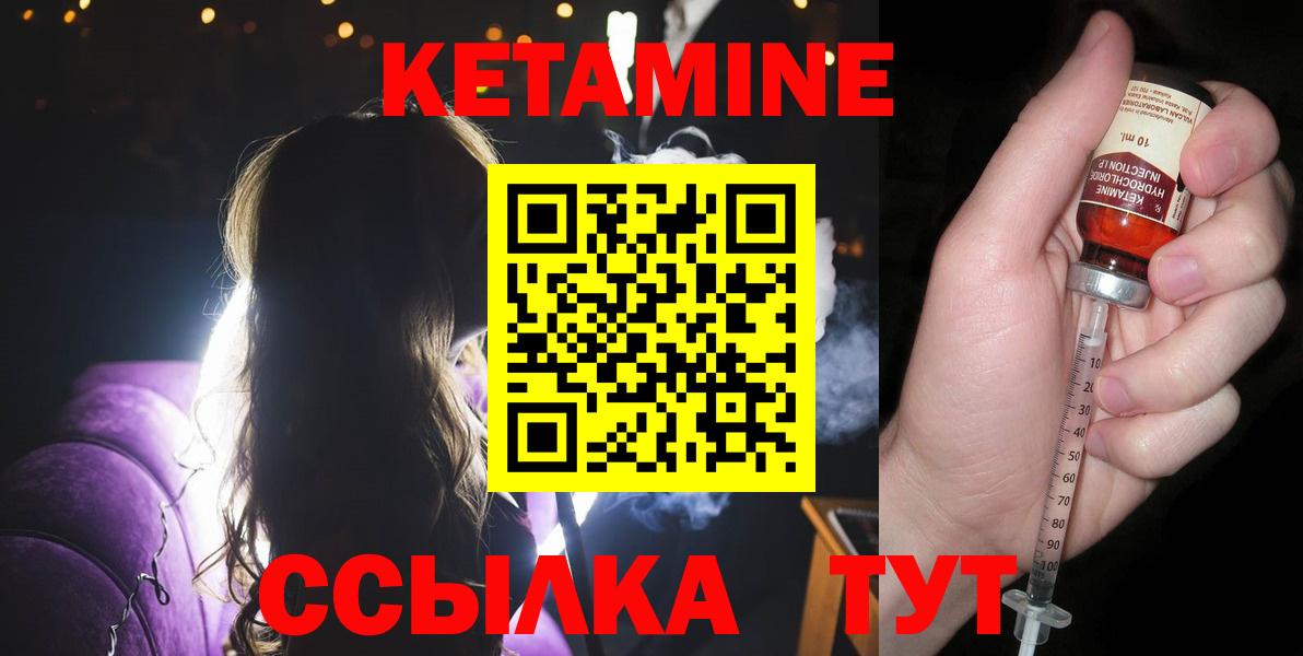 Ялта  КЕТАМИН VHQ  Вход с VPN 