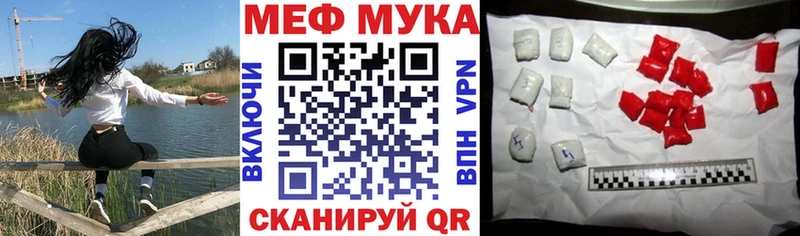 МЕФ мяу мяу  ссылка на мегу как зайти  Ялта 