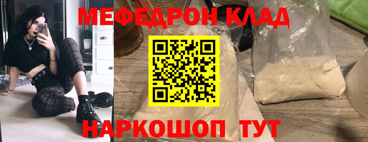 Меф Ялта
