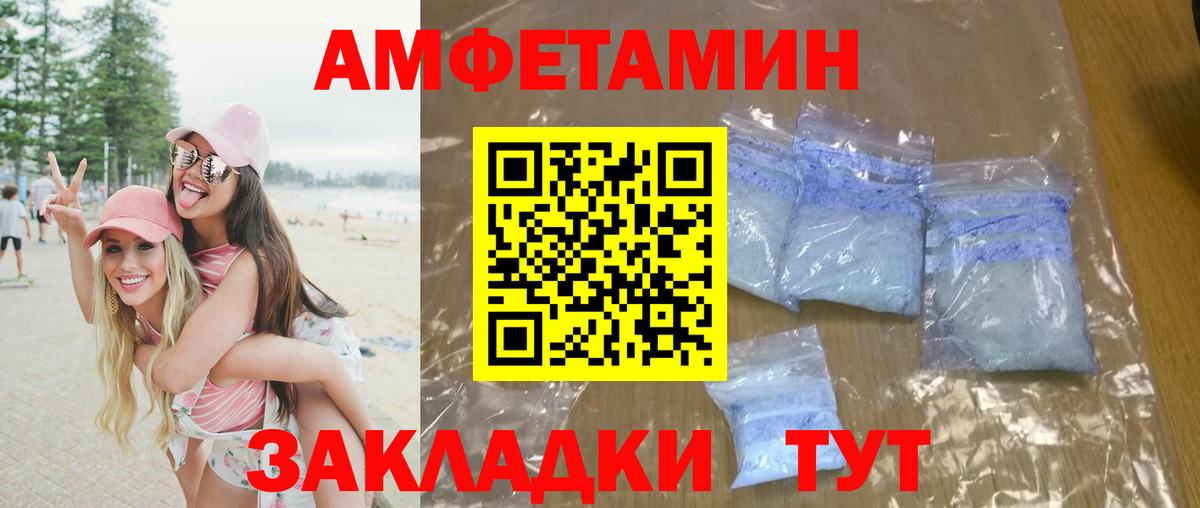 Метамфетамин мет Ялта