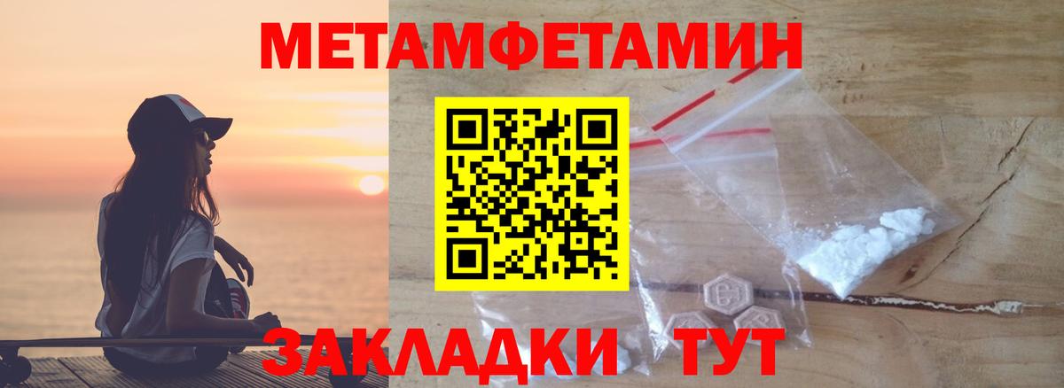 Первитин  Вход с VPN  Ялта  Метамфетамин Декстрометамфетамин 99.9% 