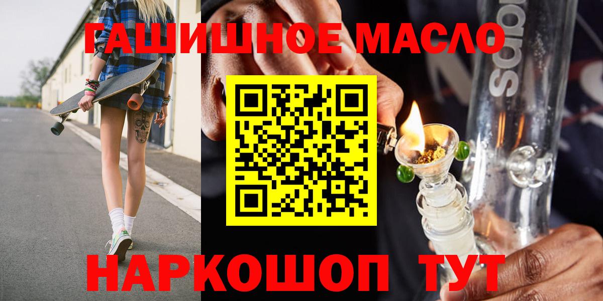 Дистиллят ТГК вейп с тгк  Вход с VPN  Ялта 