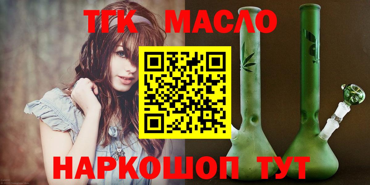 Дистиллят ТГК вейп Ялта