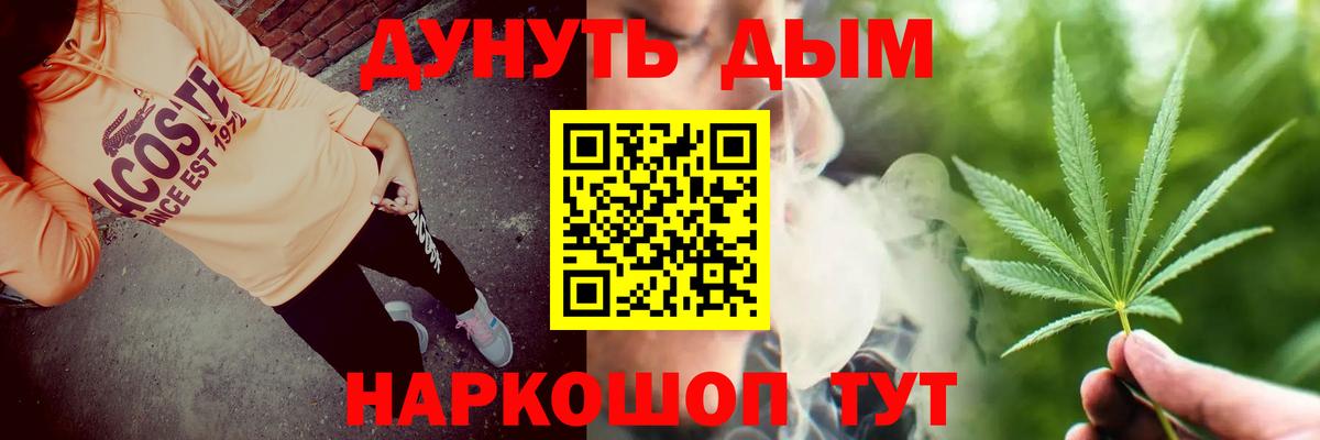 Конопля Ganja Ялта